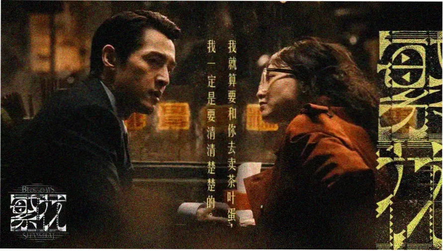鸡皮疙瘩剧场版2 主视觉海报
